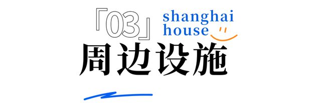 站-浦东金海汀云台最新动态-预约通道凯发国际平台金海汀云台(2024)网(图11)