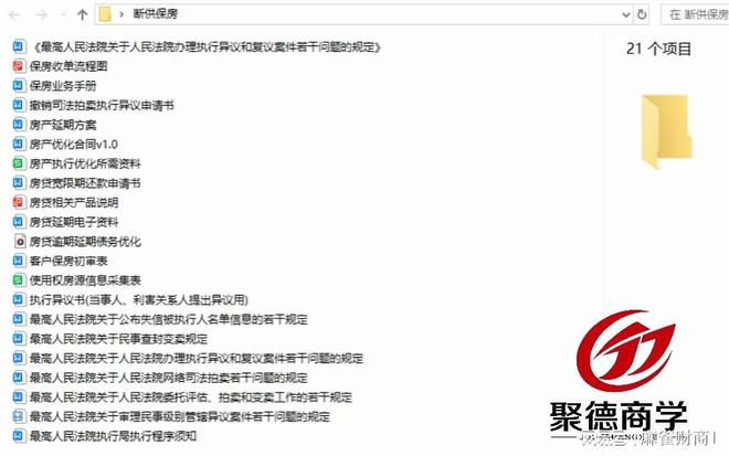 理断供保房如何操作（998）K8凯发登录断供房贷怎么处(图3)