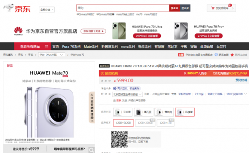 Mate系列预售 享180天只换不修k8凯发网站来京东参与HUAWEI(图4)